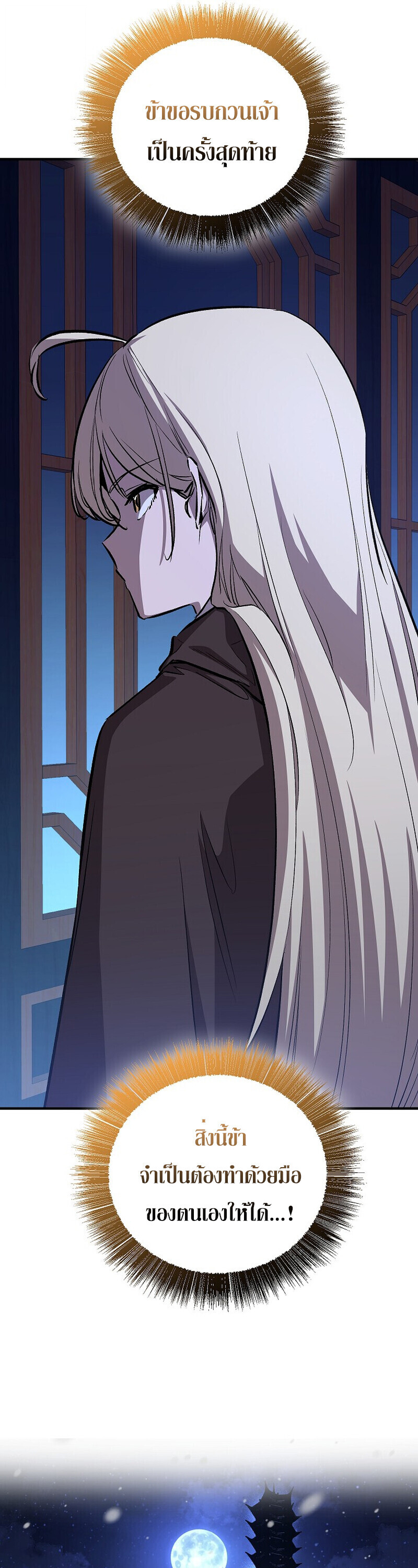 Childhood Friend Zenith ตอนที่ 88 54