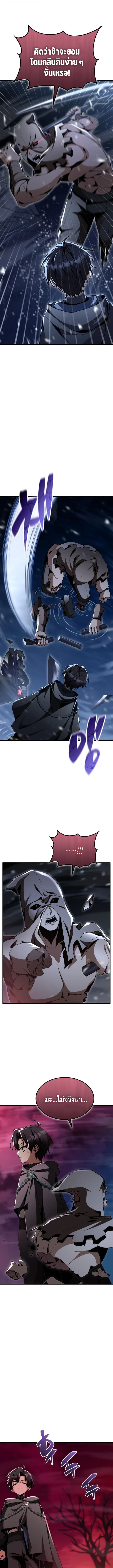 Dukedom’s Legendary Prodigy ตอนที่ 29 7