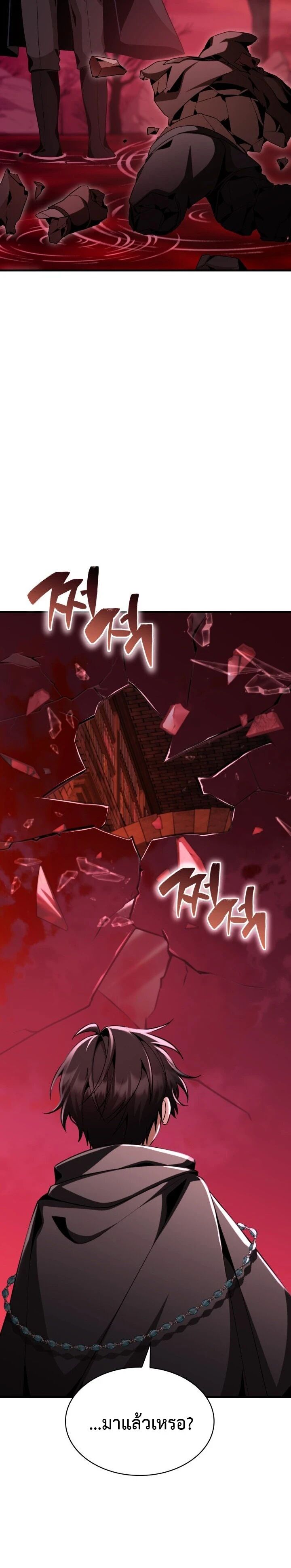 Dukedom’s Legendary Prodigy ตอนที่ 29 8