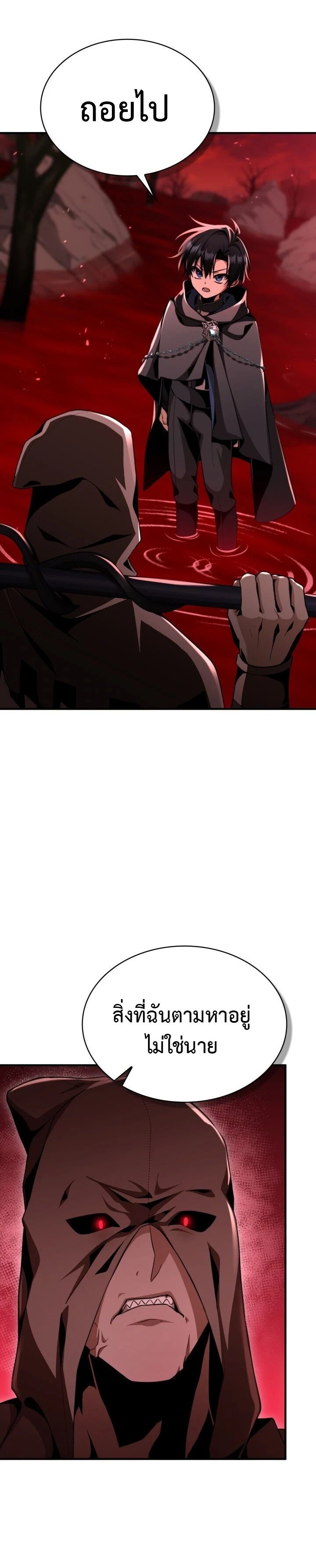 Dukedom’s Legendary Prodigy ตอนที่ 29 2