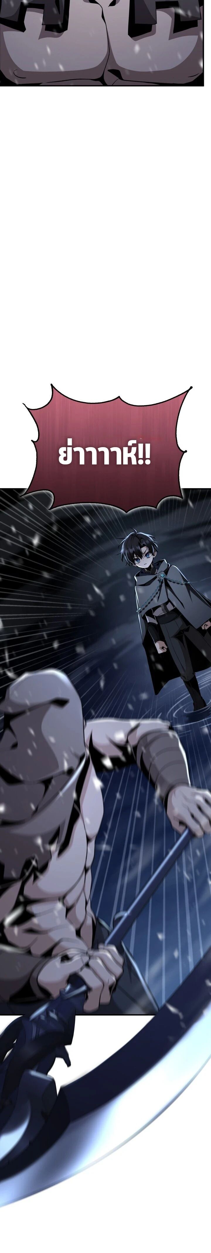 Dukedom’s Legendary Prodigy ตอนที่ 29 6