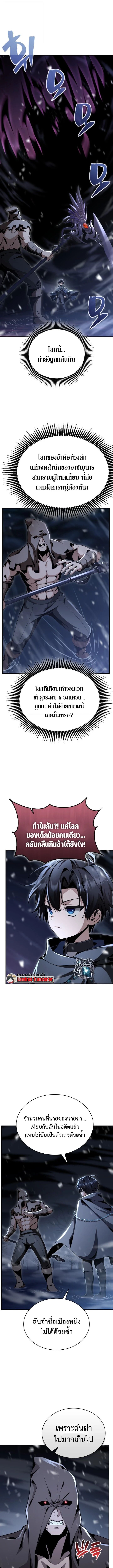 Dukedom’s Legendary Prodigy ตอนที่ 29 5