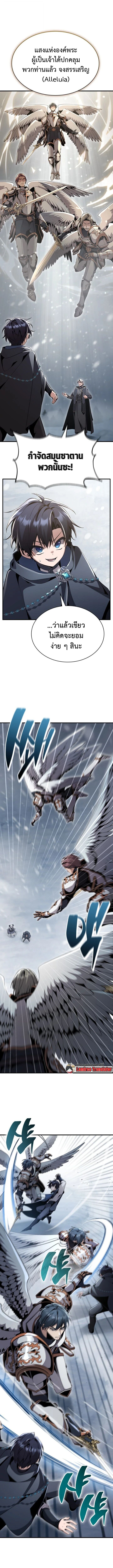 Dukedom’s Legendary Prodigy ตอนที่ 29 17