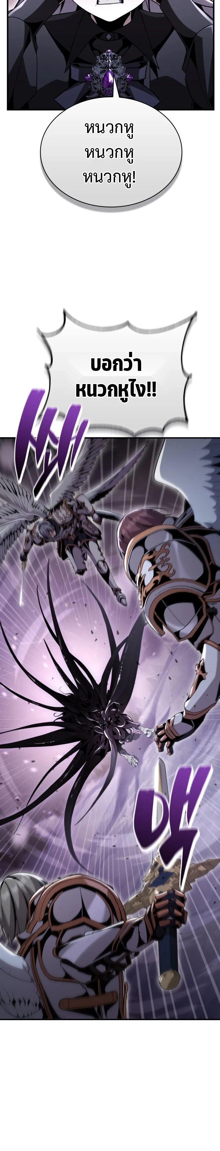 Dukedom’s Legendary Prodigy ตอนที่ 29 21