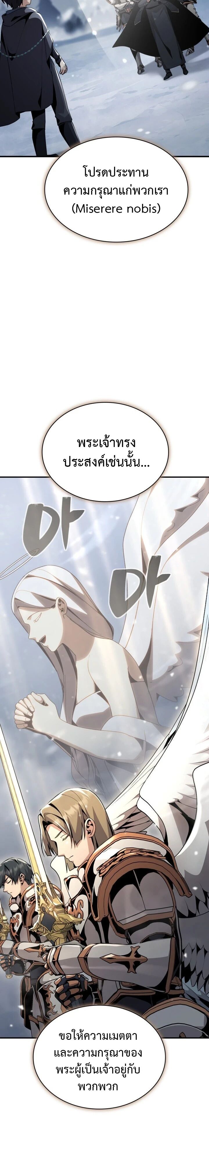 Dukedom’s Legendary Prodigy ตอนที่ 29 16