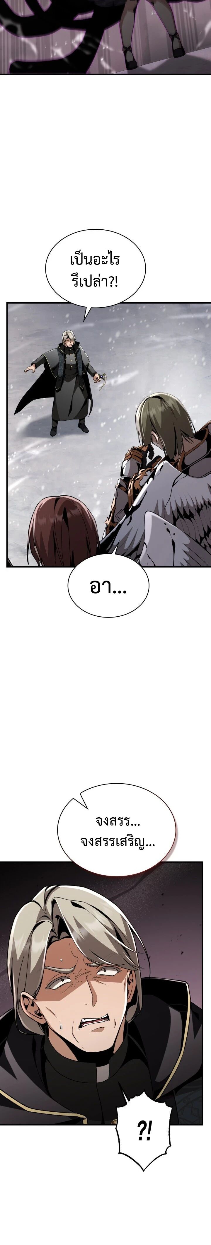 Dukedom’s Legendary Prodigy ตอนที่ 29 22