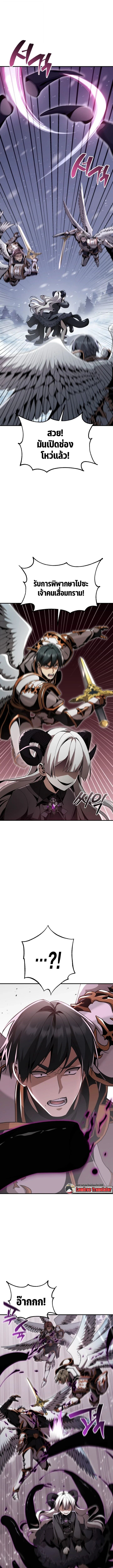 Dukedom’s Legendary Prodigy ตอนที่ 29 20