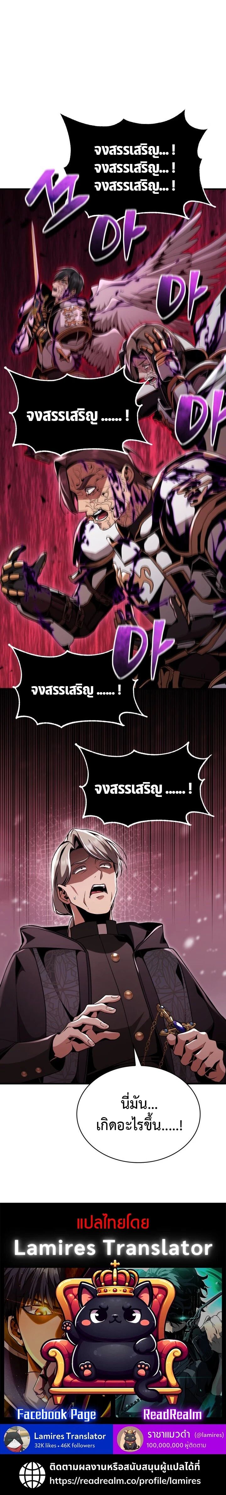 Dukedom’s Legendary Prodigy ตอนที่ 29 23