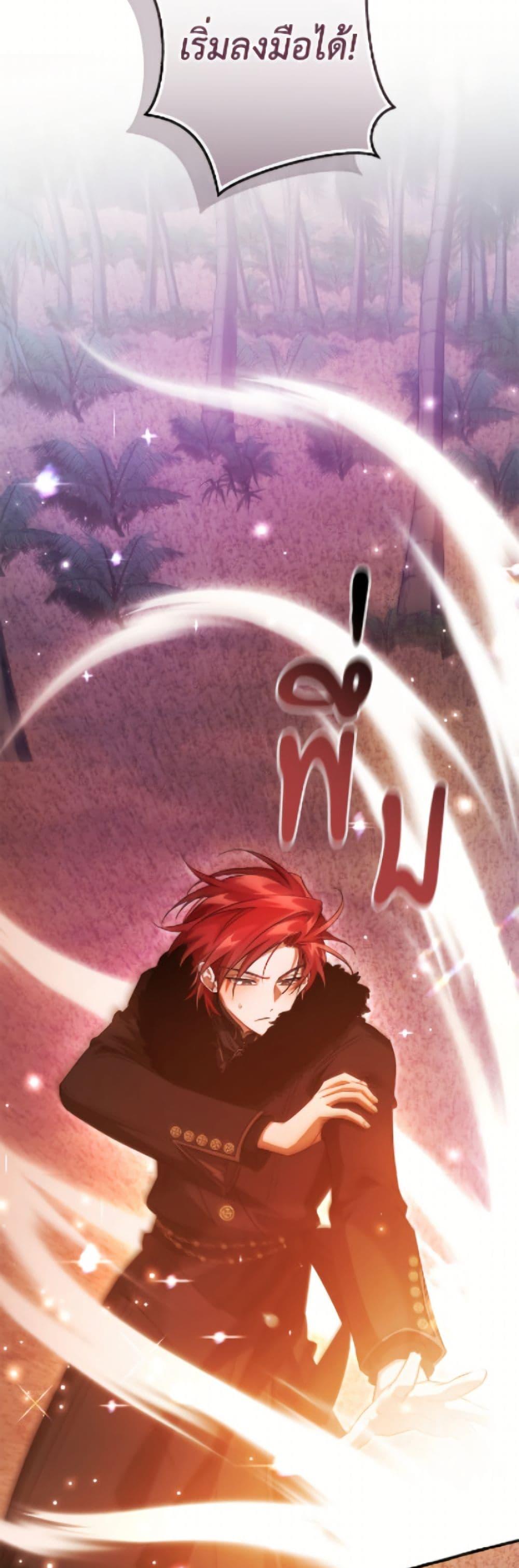 Trash of the Count’s Family ตอนที่ 165 13