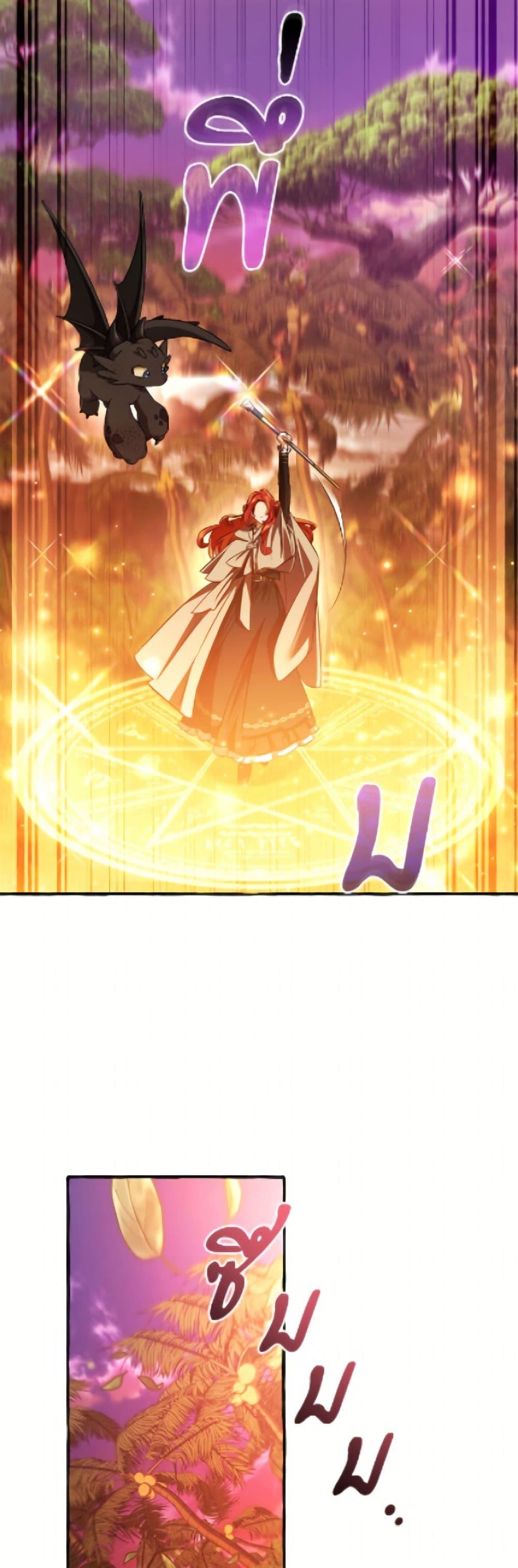 Trash of the Count’s Family ตอนที่ 165 4