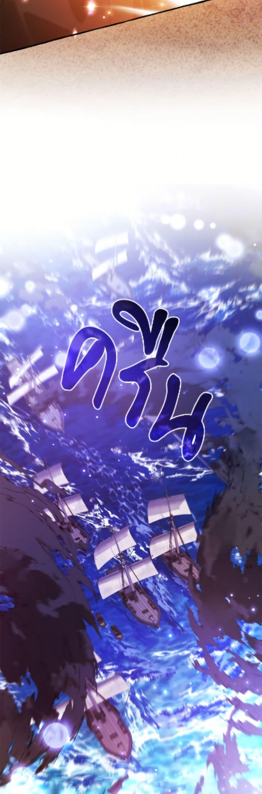 Trash of the Count’s Family ตอนที่ 165 14