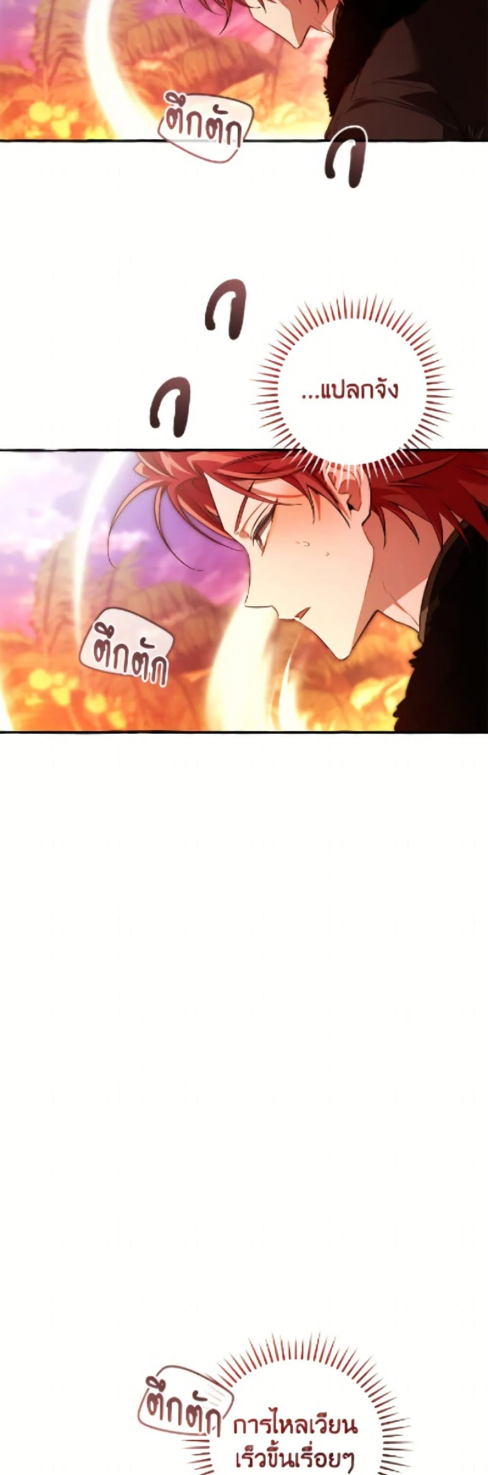 Trash of the Count’s Family ตอนที่ 165 9