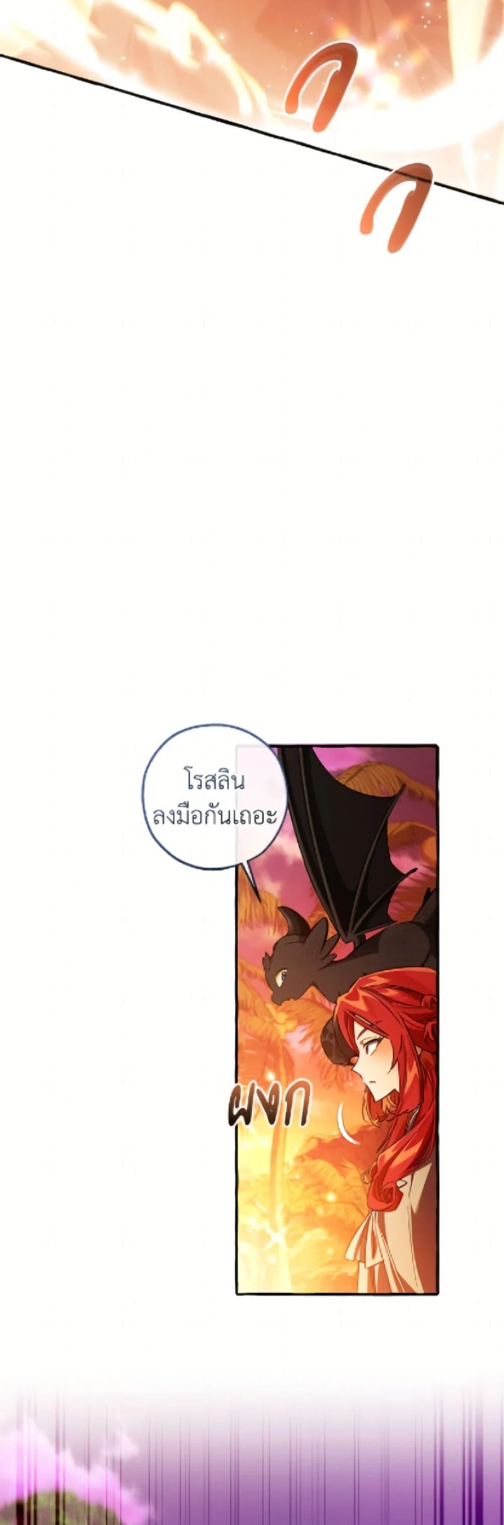 Trash of the Count’s Family ตอนที่ 165 3