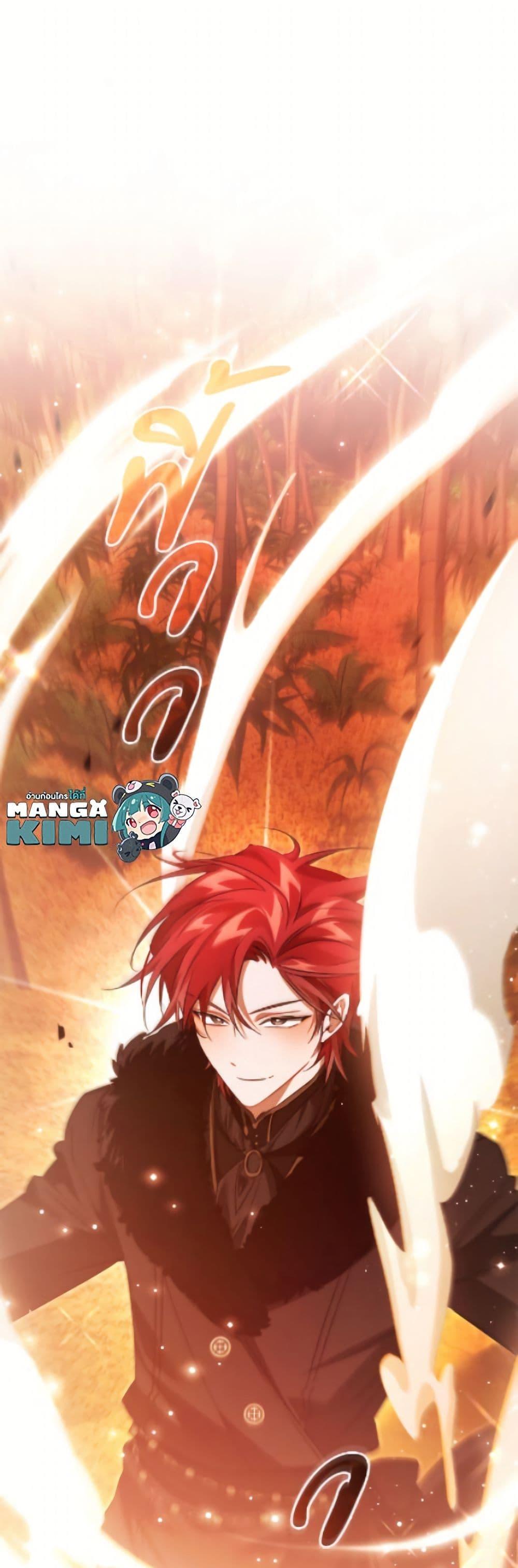 Trash of the Count’s Family ตอนที่ 165 2