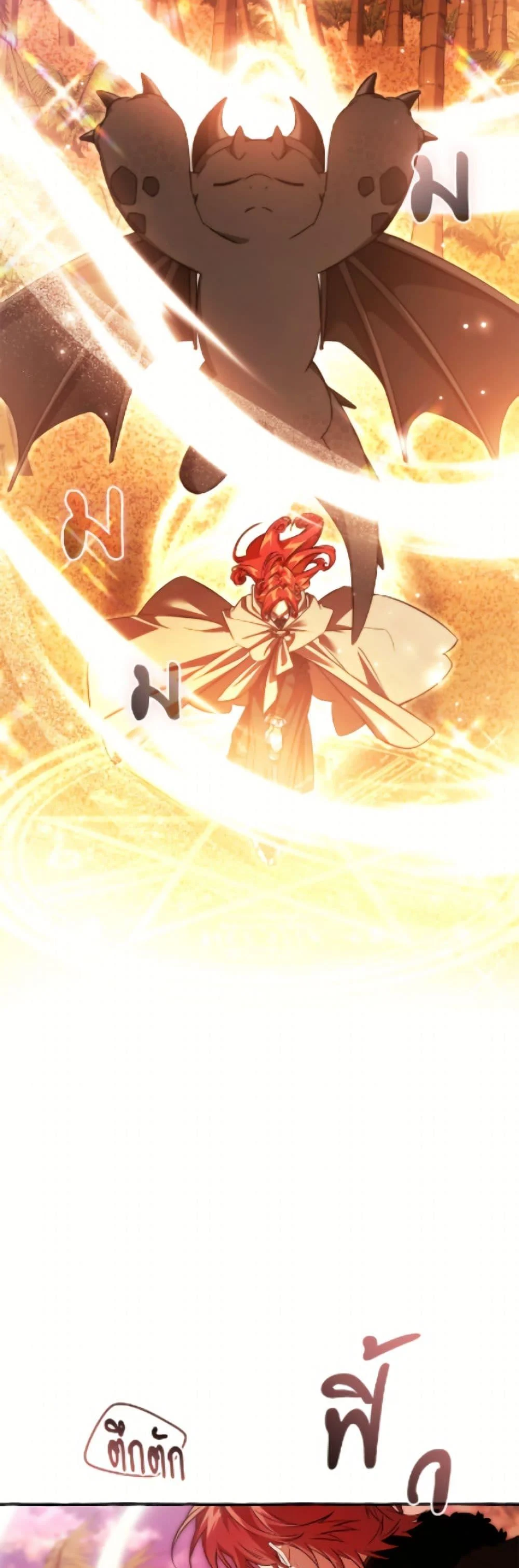 Trash of the Count’s Family ตอนที่ 165 8