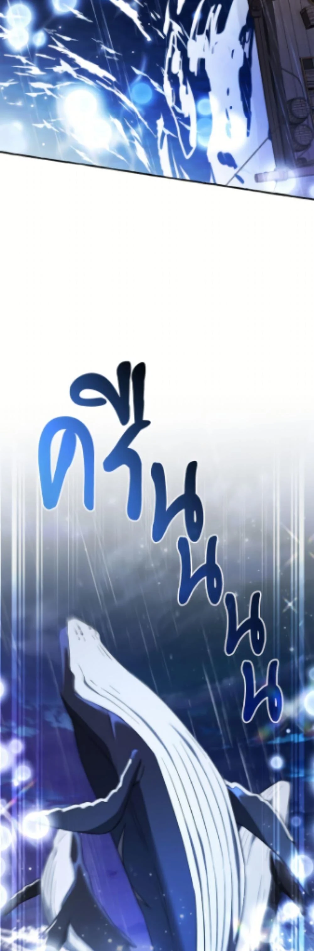 Trash of the Count’s Family ตอนที่ 165 23