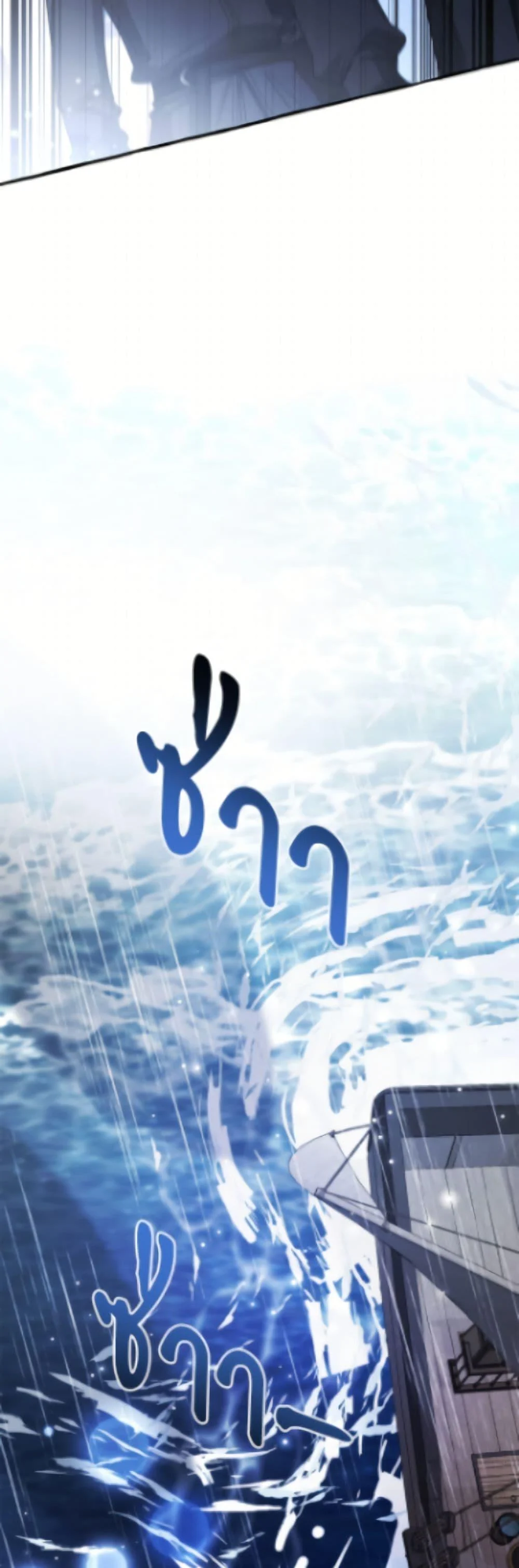 Trash of the Count’s Family ตอนที่ 165 22