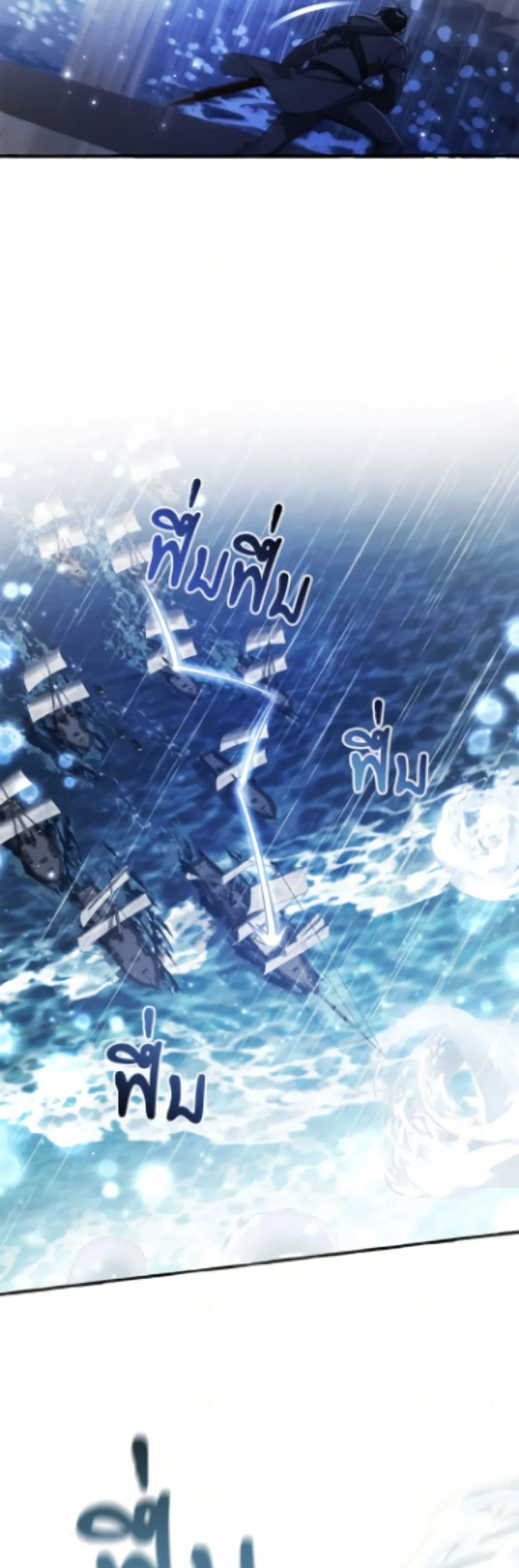 Trash of the Count’s Family ตอนที่ 165 33