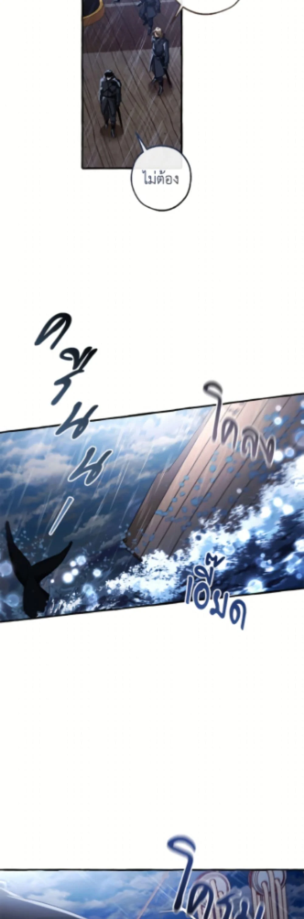 Trash of the Count’s Family ตอนที่ 165 39