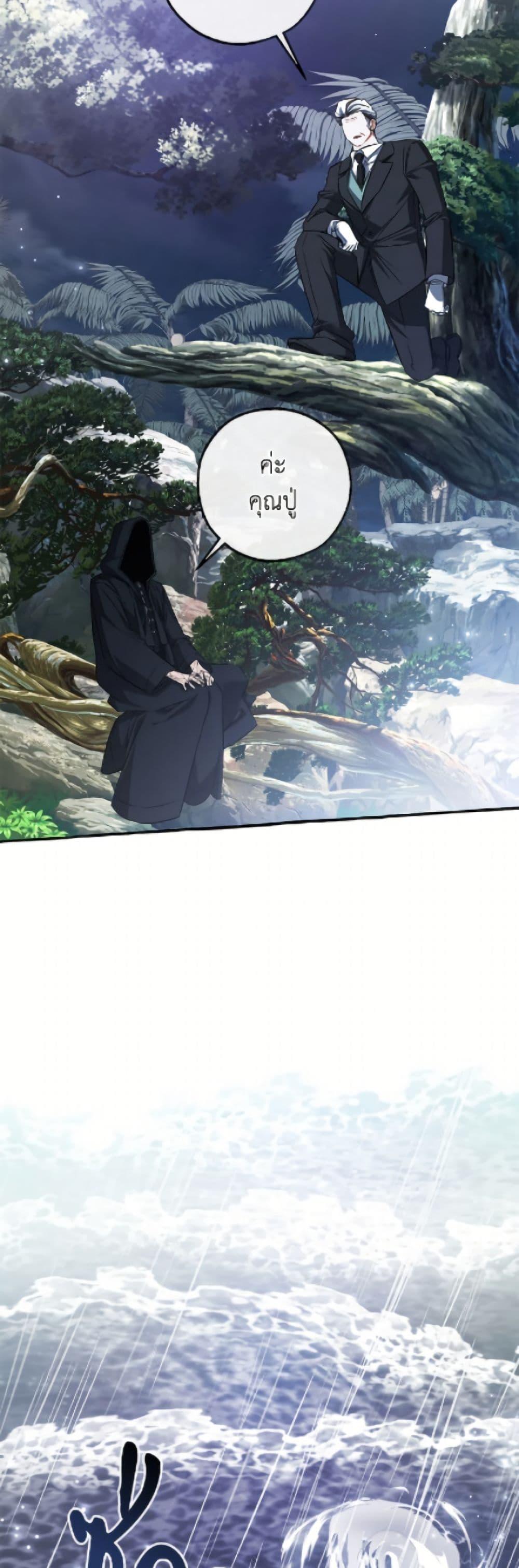 Trash of the Count’s Family ตอนที่ 165 49