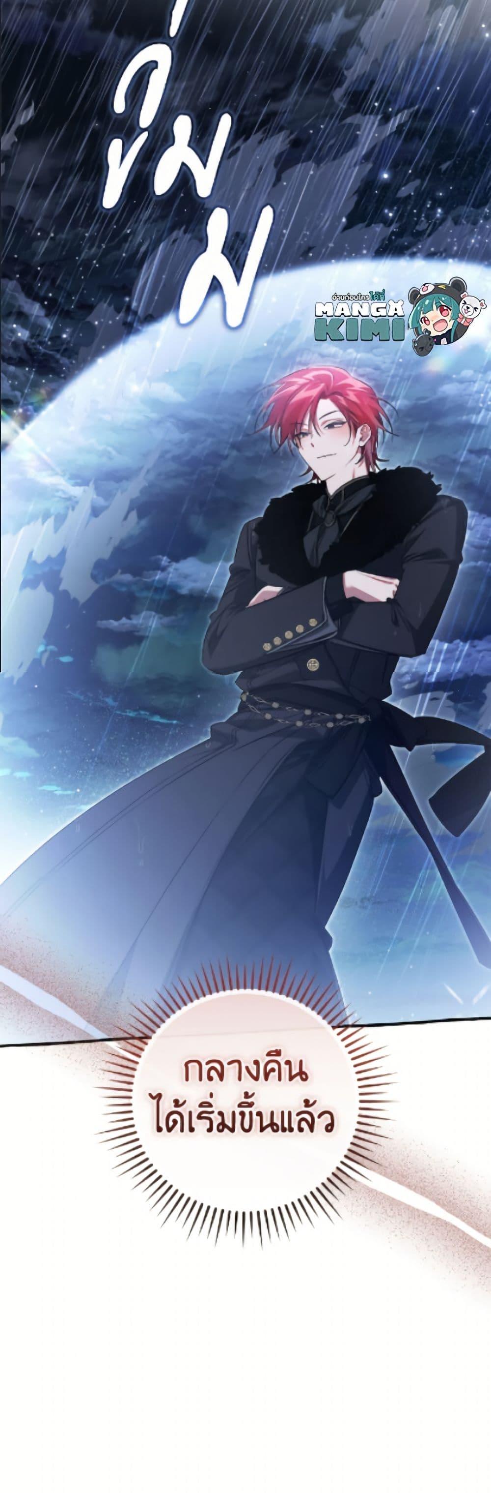 Trash of the Count’s Family ตอนที่ 165 51