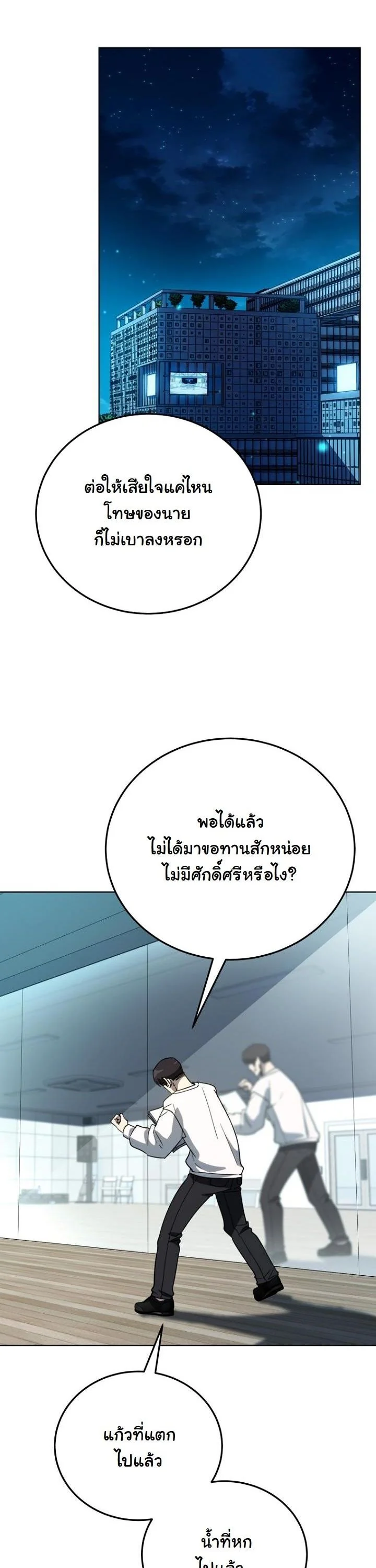 A Thousand Faces ตอนที่ 53 3