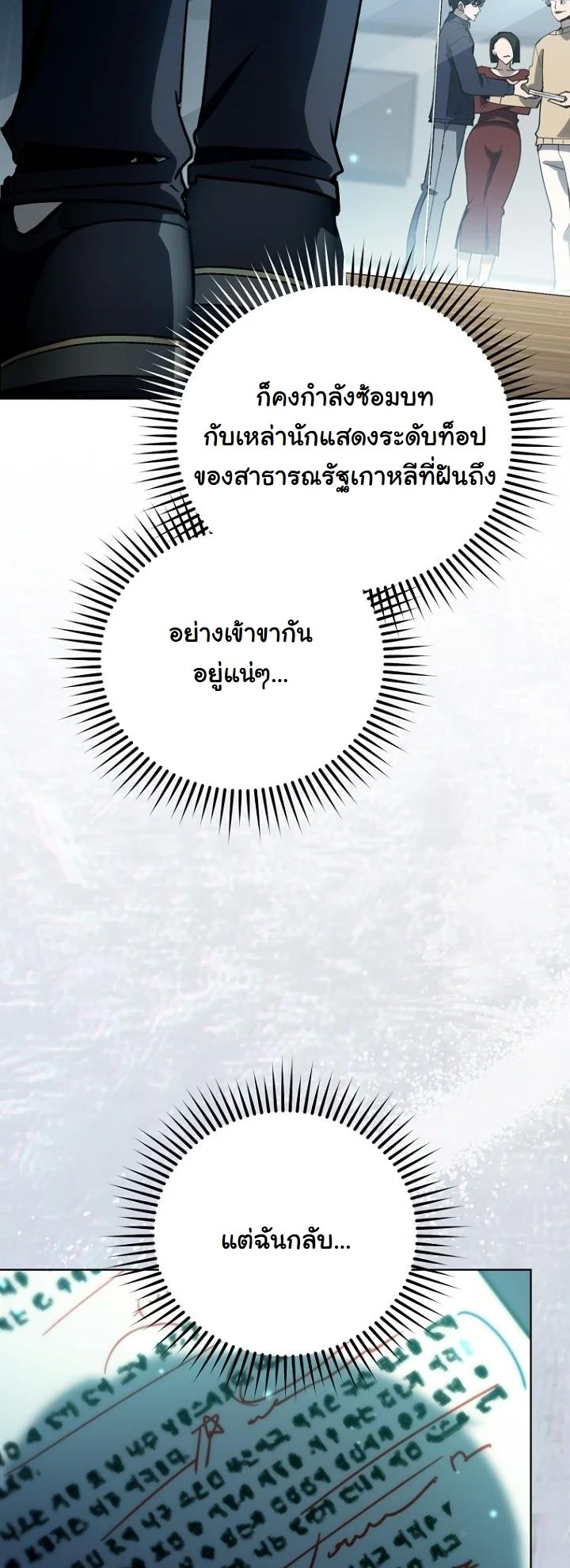 A Thousand Faces ตอนที่ 53 6