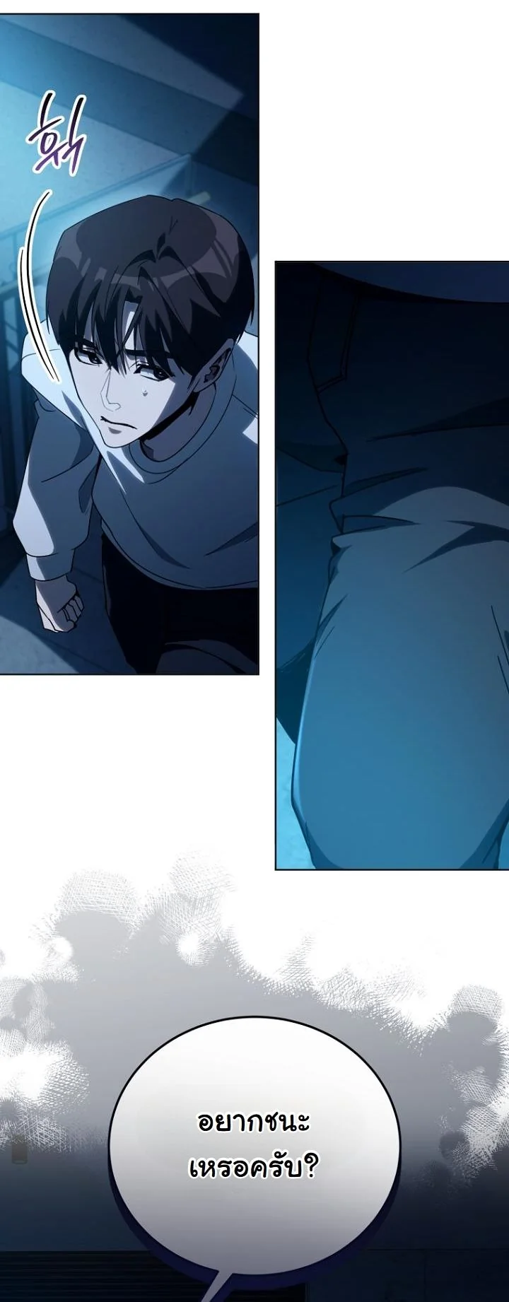 A Thousand Faces ตอนที่ 53 11