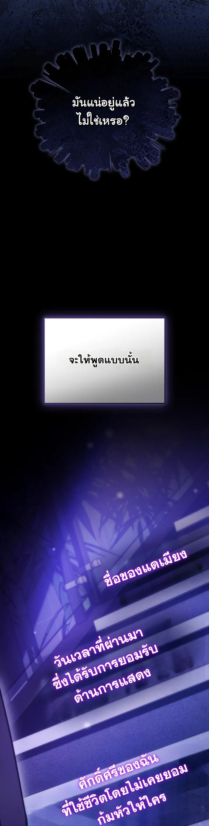 A Thousand Faces ตอนที่ 53 14