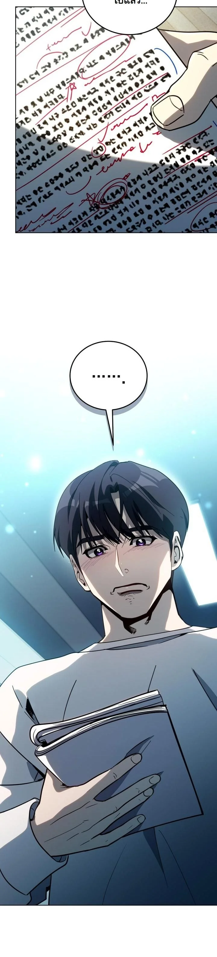 A Thousand Faces ตอนที่ 53 4