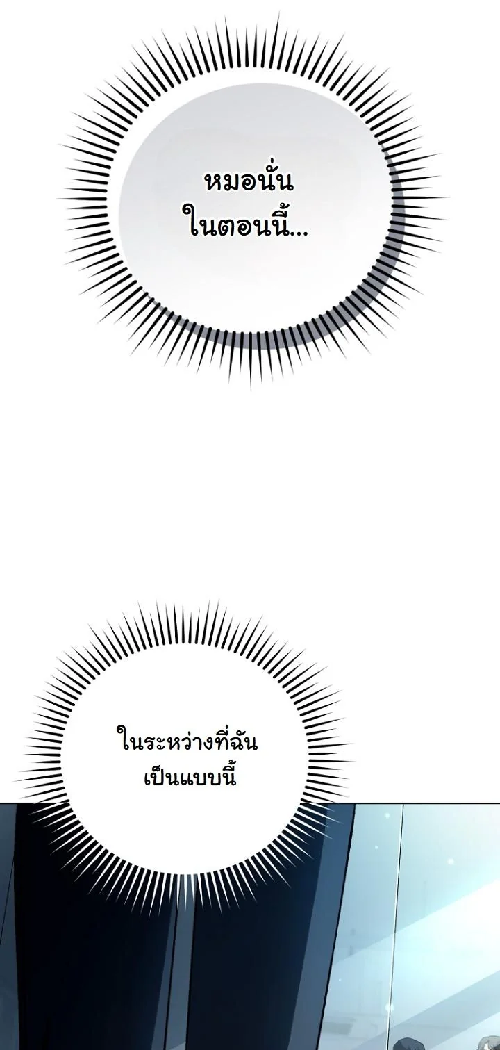 A Thousand Faces ตอนที่ 53 5