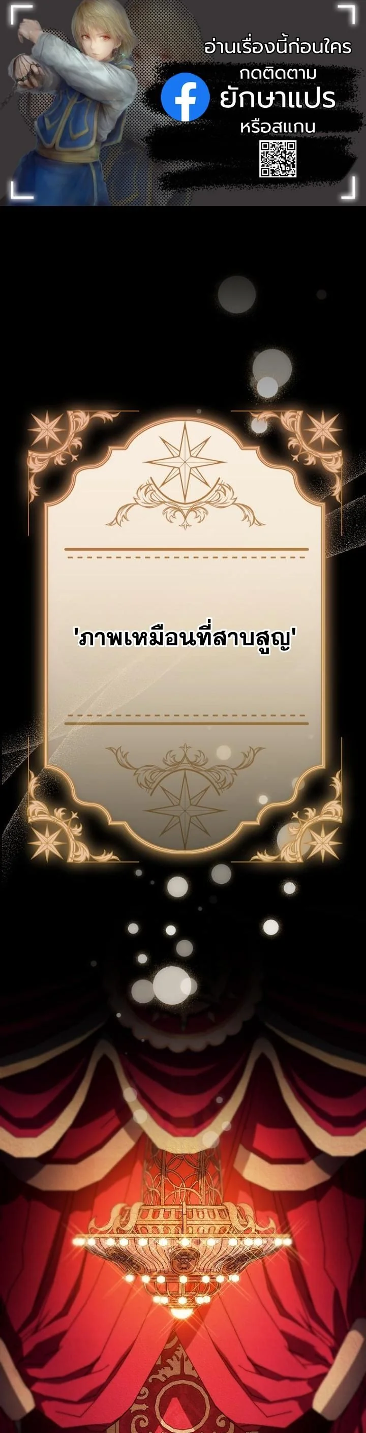 A Thousand Faces ตอนที่ 53 1