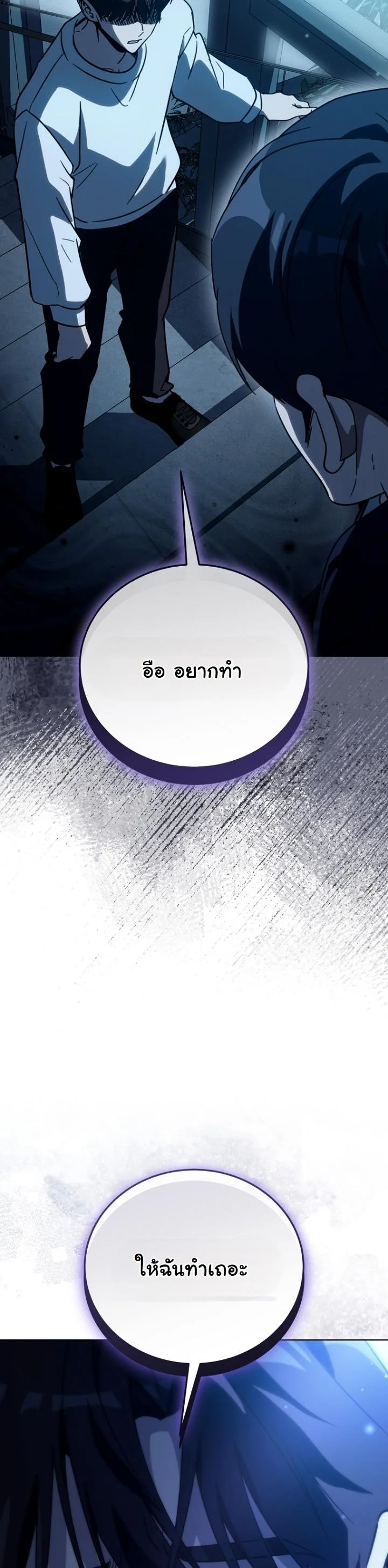 A Thousand Faces ตอนที่ 53 17