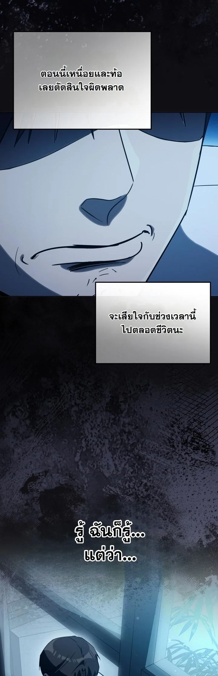 A Thousand Faces ตอนที่ 53 16