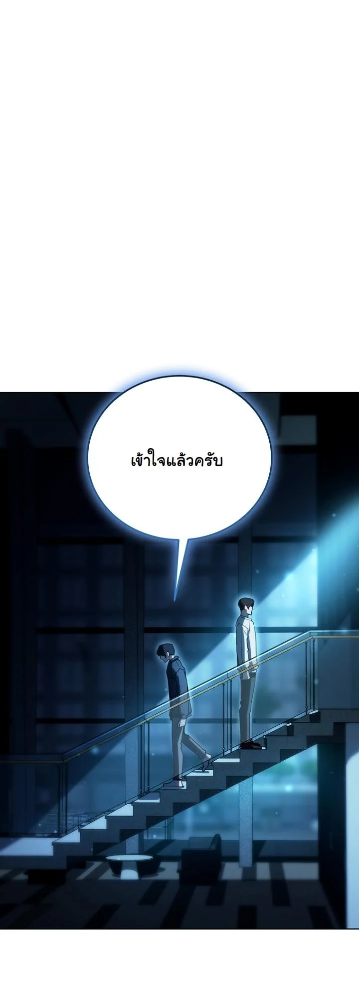 A Thousand Faces ตอนที่ 53 21