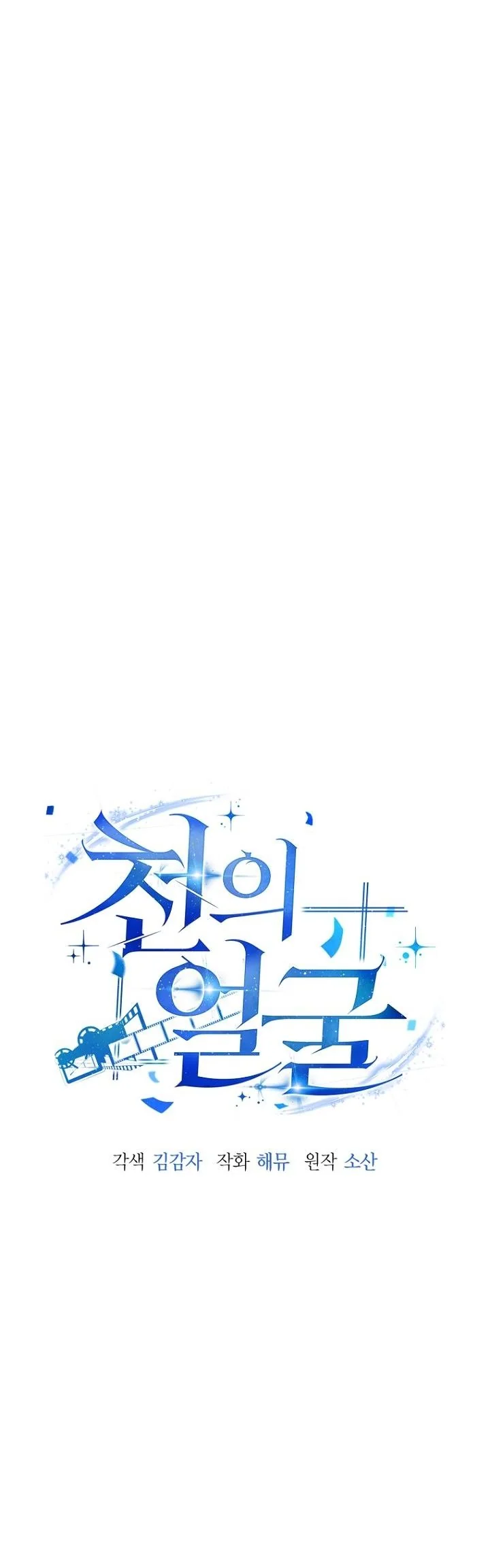 A Thousand Faces ตอนที่ 53 22