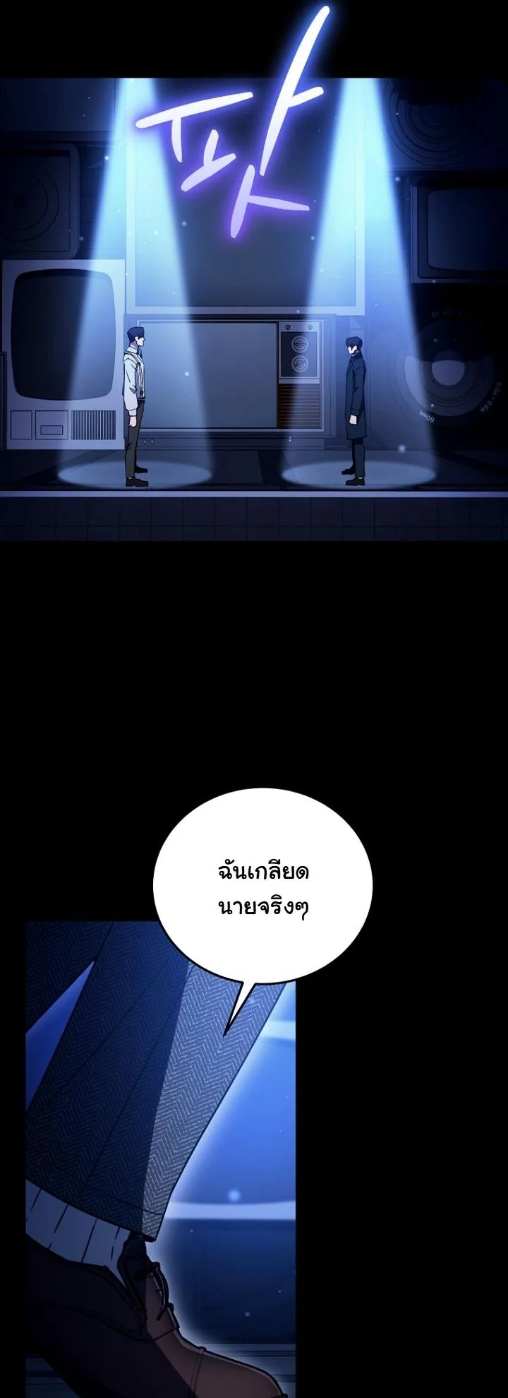 A Thousand Faces ตอนที่ 53 33