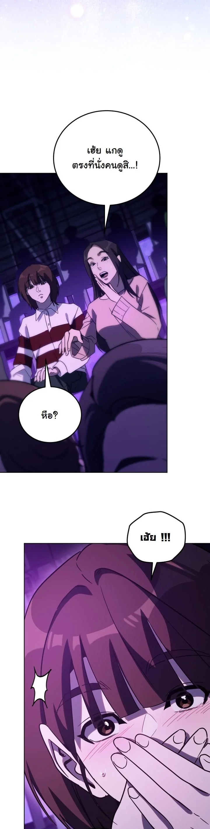 A Thousand Faces ตอนที่ 53 25