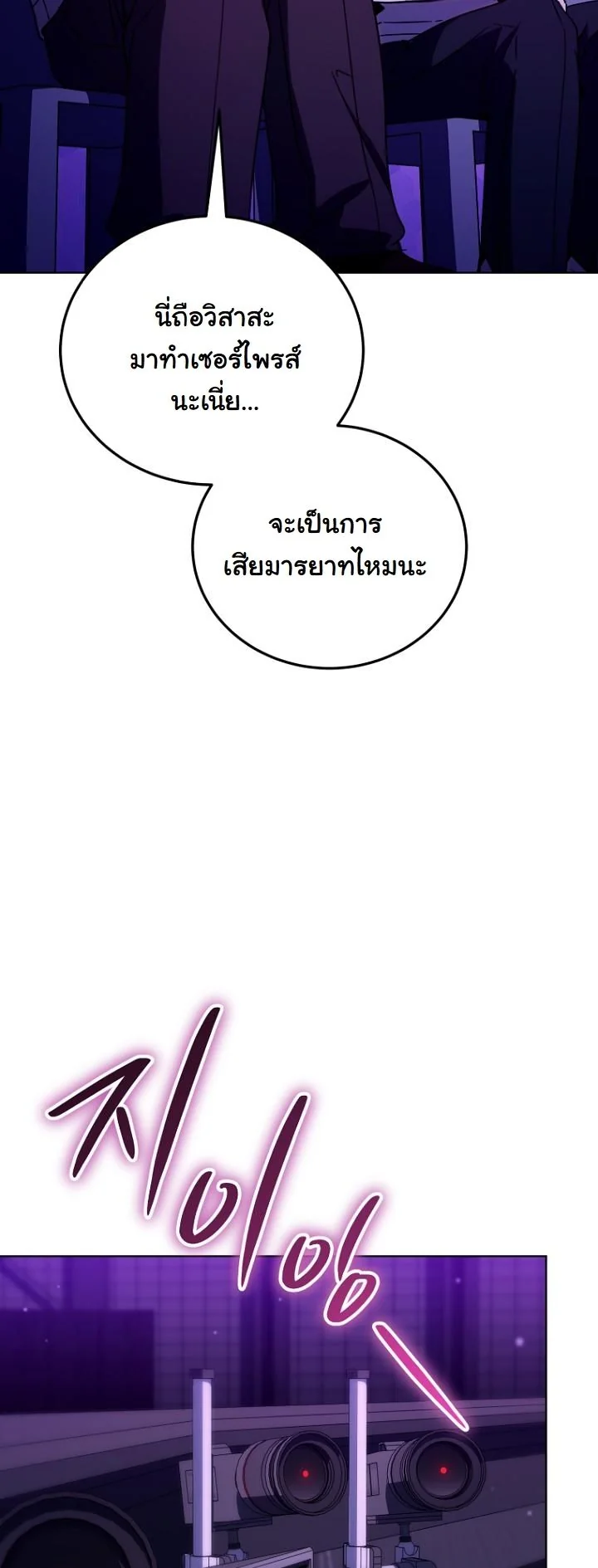 A Thousand Faces ตอนที่ 53 27