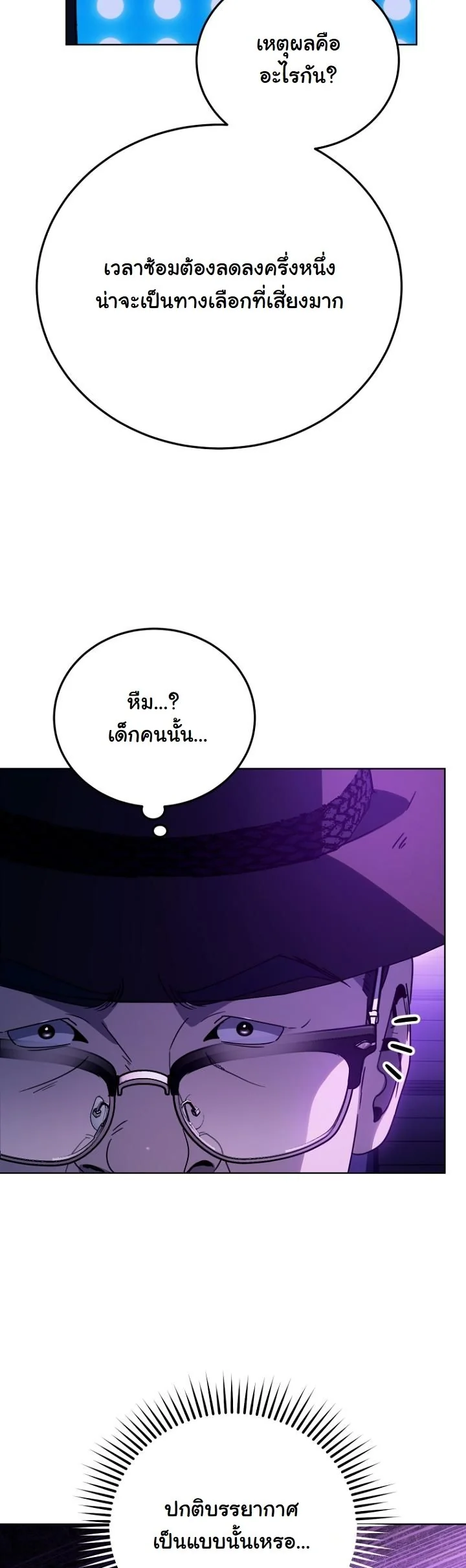 A Thousand Faces ตอนที่ 53 30