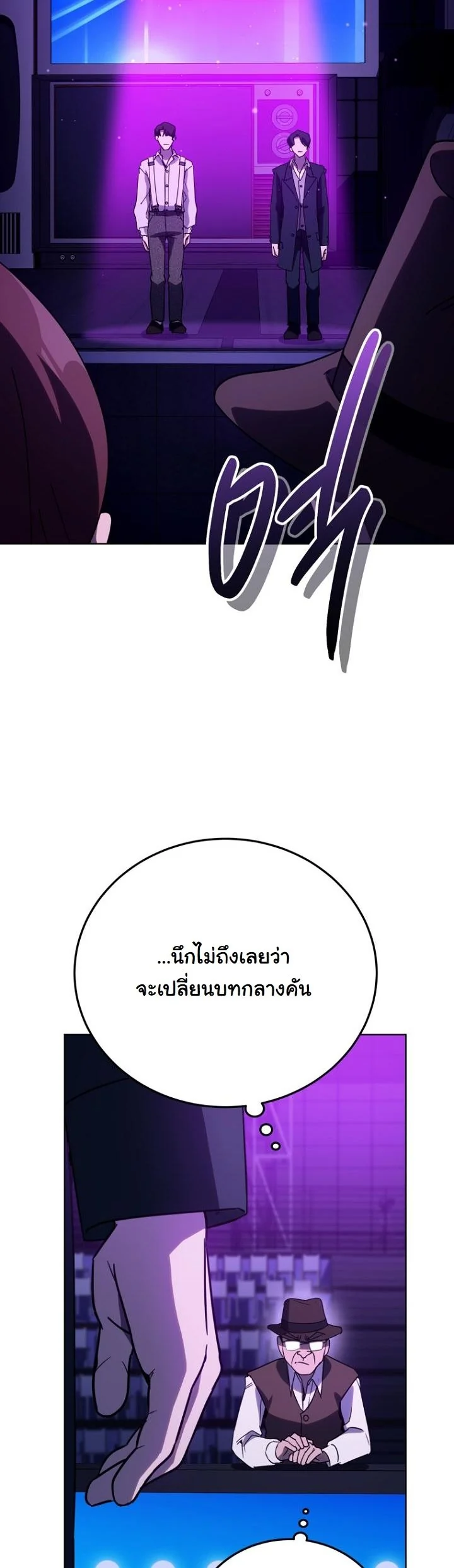 A Thousand Faces ตอนที่ 53 29