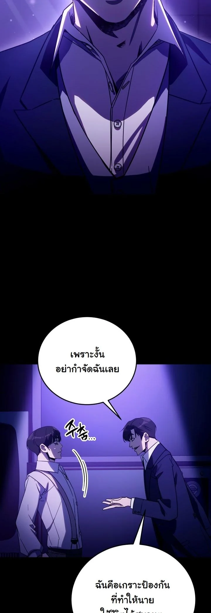 A Thousand Faces ตอนที่ 53 38