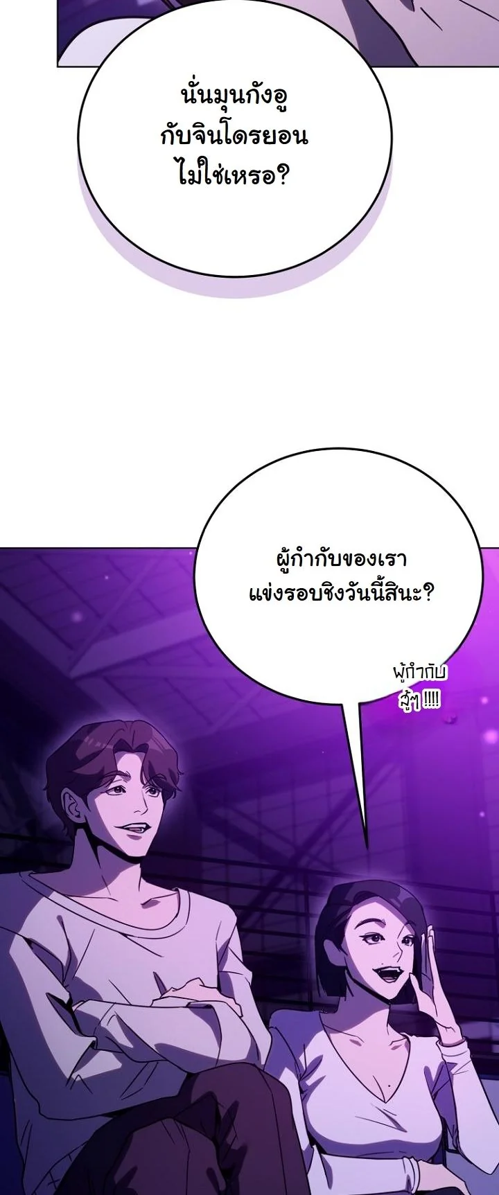 A Thousand Faces ตอนที่ 53 26