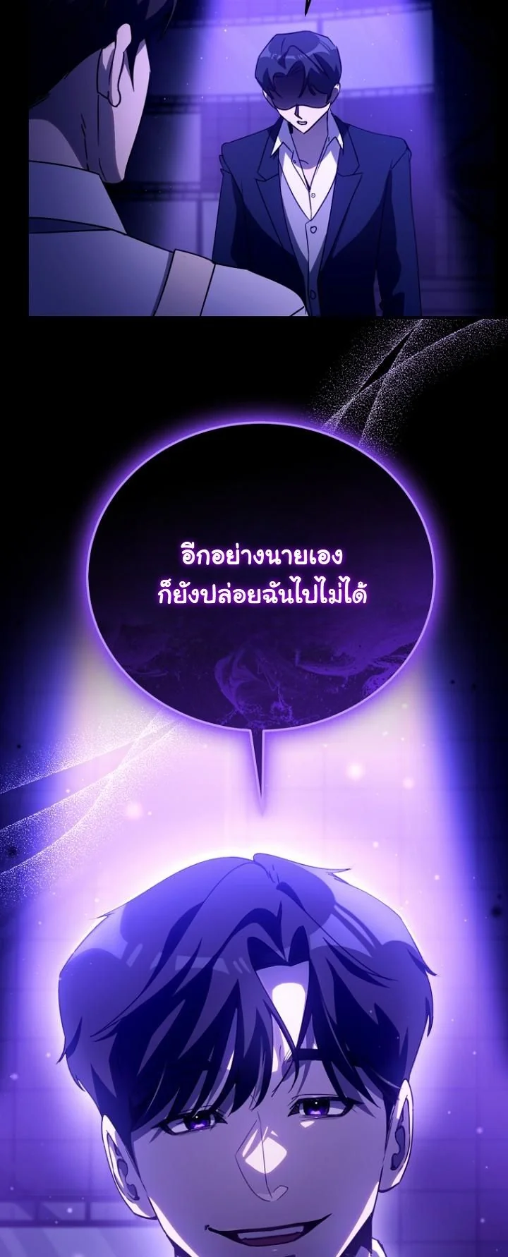 A Thousand Faces ตอนที่ 53 37