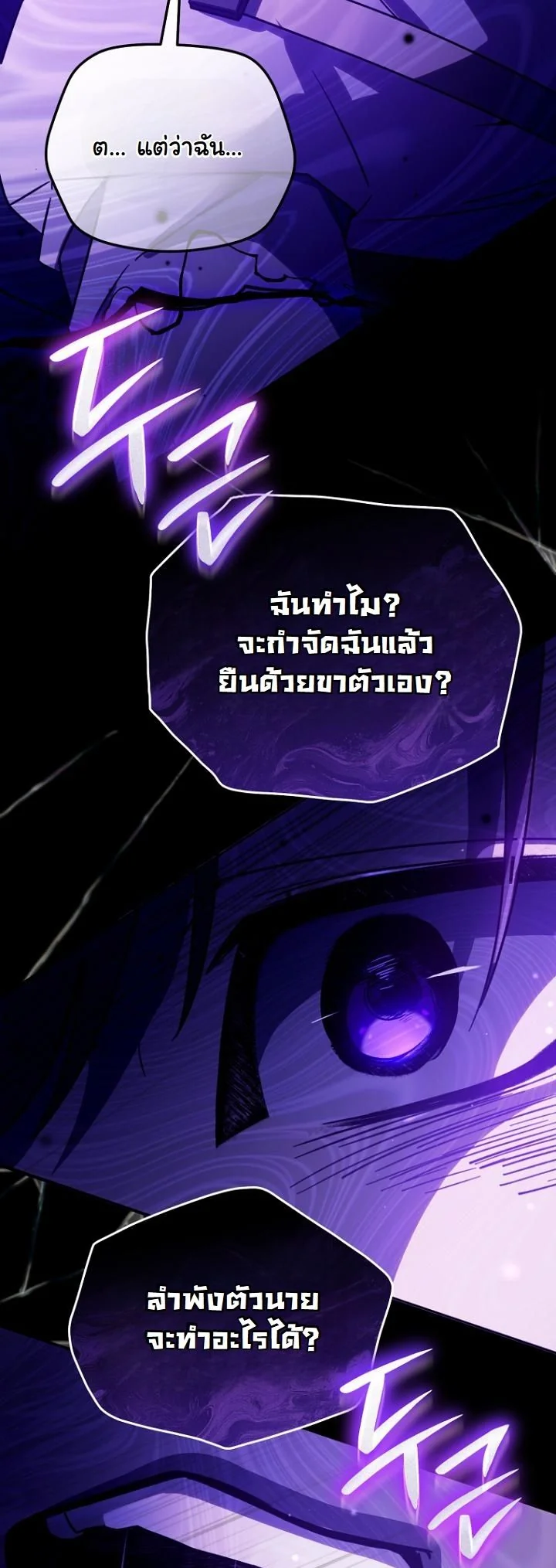 A Thousand Faces ตอนที่ 53 40