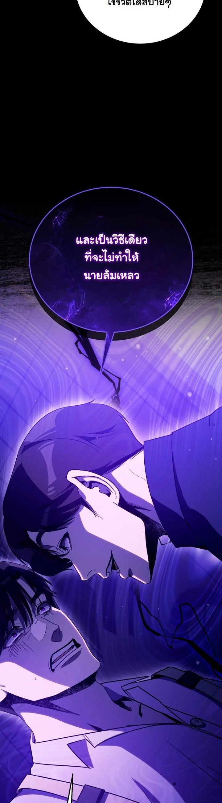 A Thousand Faces ตอนที่ 53 39