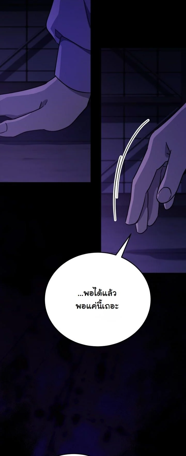 A Thousand Faces ตอนที่ 53 48
