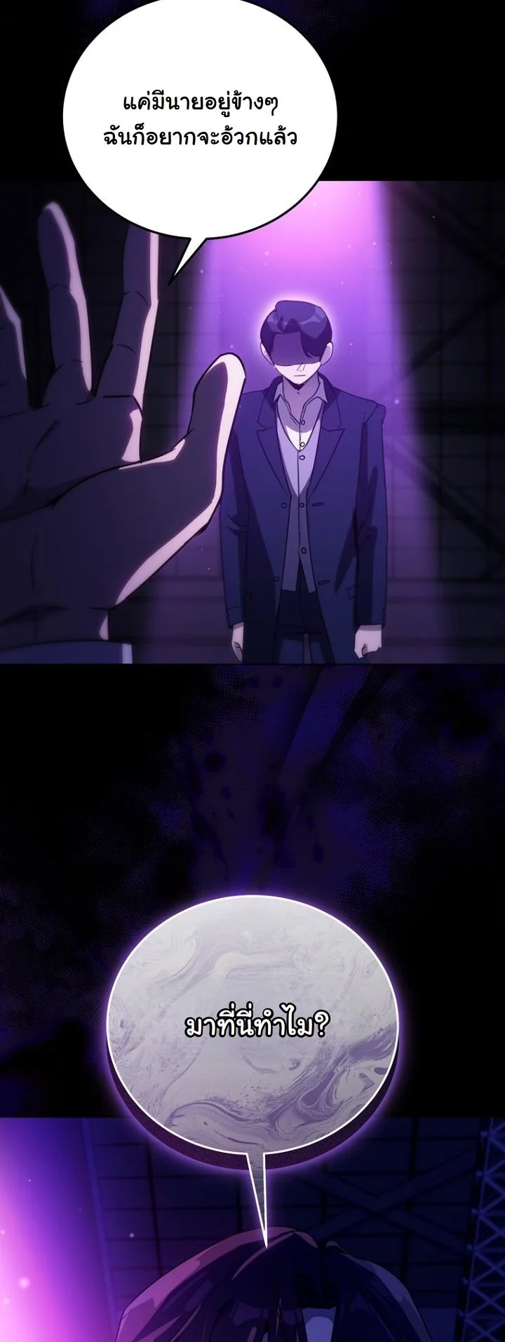 A Thousand Faces ตอนที่ 53 49