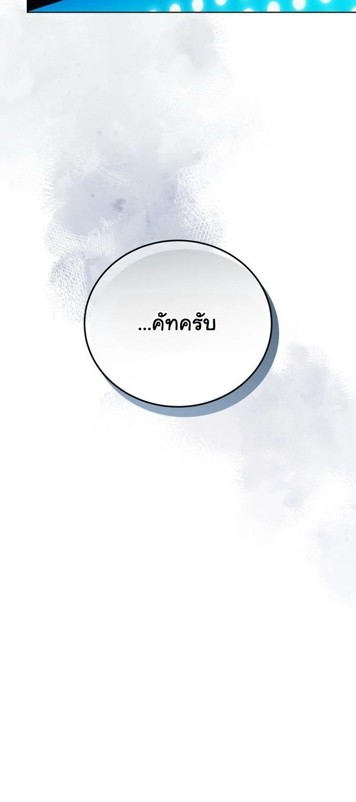 A Thousand Faces ตอนที่ 53 54