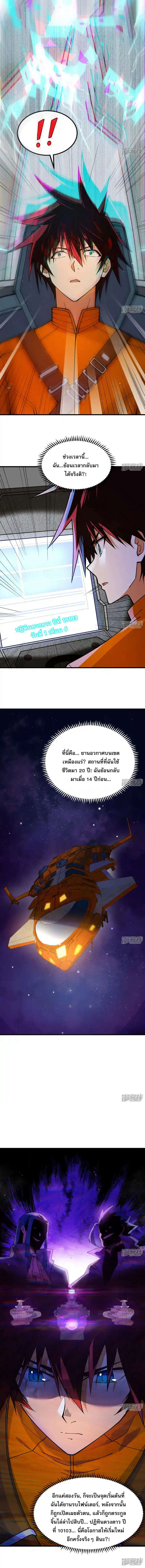 My Battleship Can Be Upgraded ตอนที่ 1 4